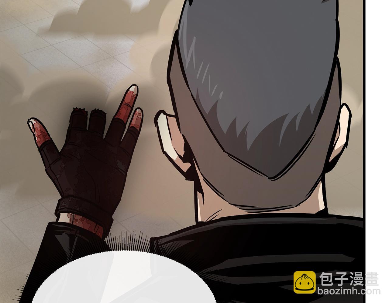 🍟末日重启 第61话 我与丧尸肉搏战 第43页