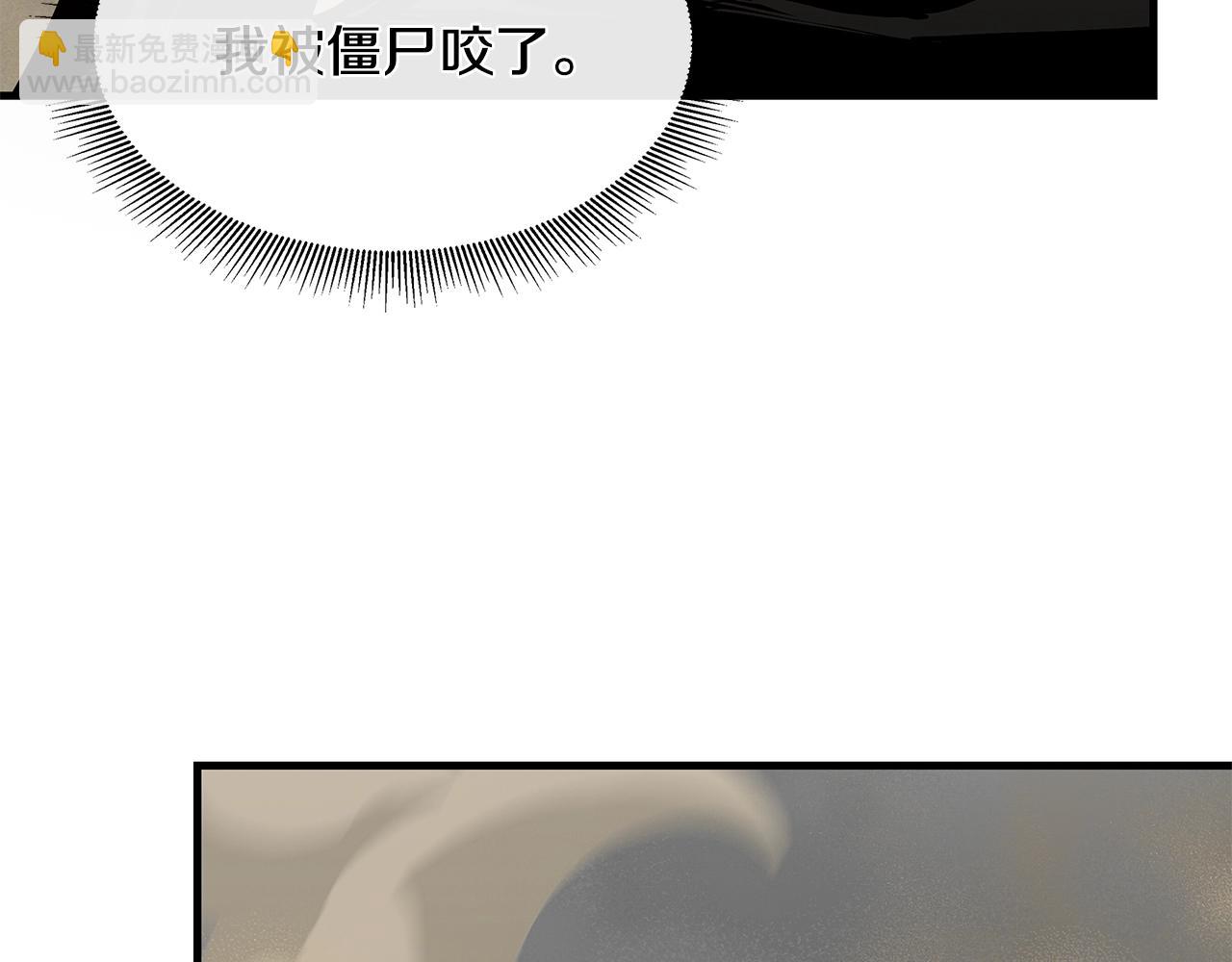 🍟末日重启 第61话 我与丧尸肉搏战 第44页