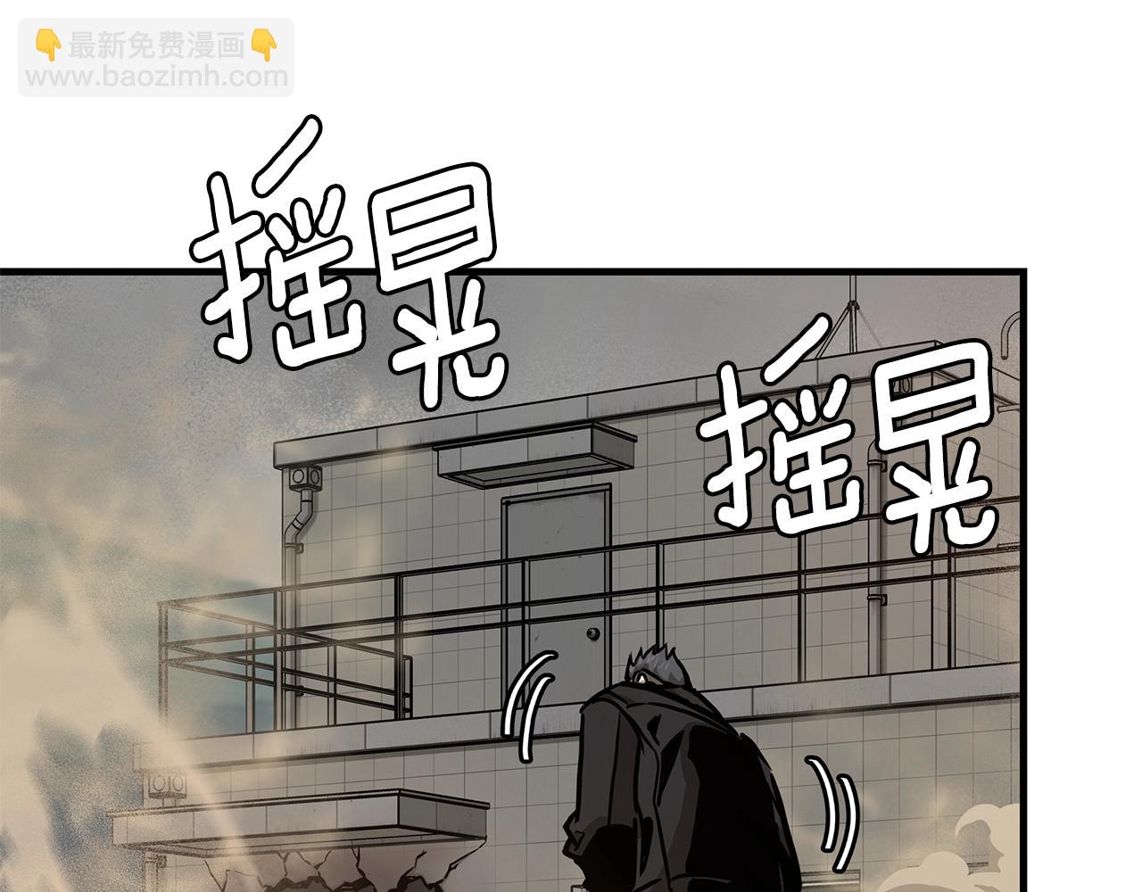 🍟末日重启 第61话 我与丧尸肉搏战 第47页