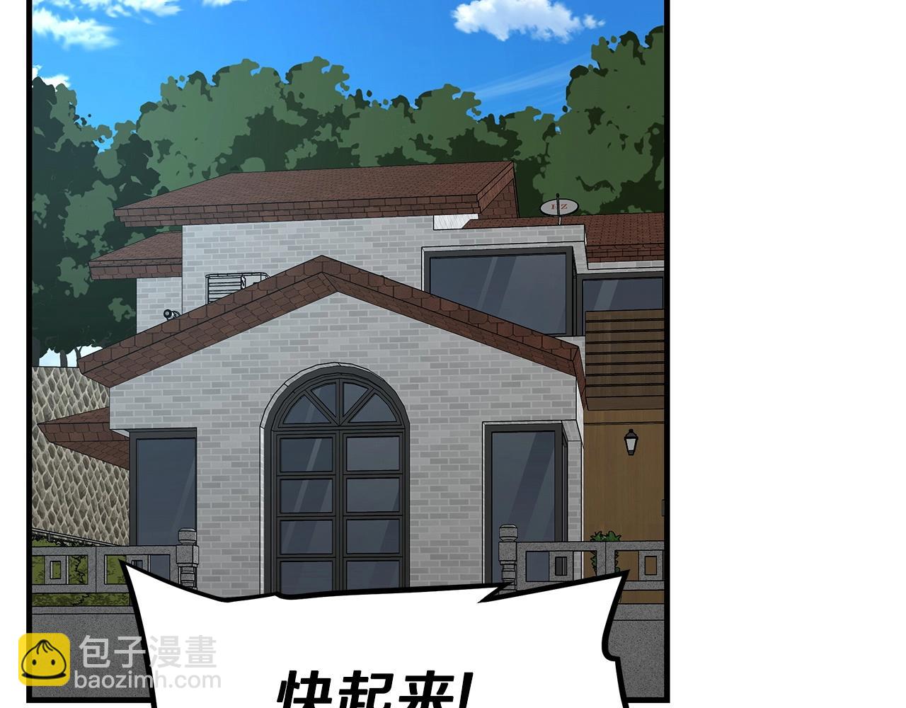 🍟末日重启 第63话 归来！ 第20页