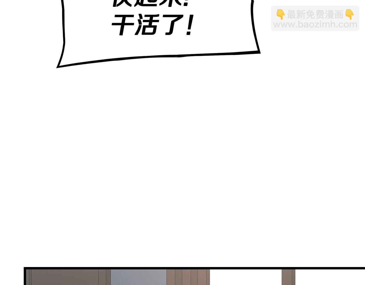 🍟末日重启 第63话 归来！ 第21页