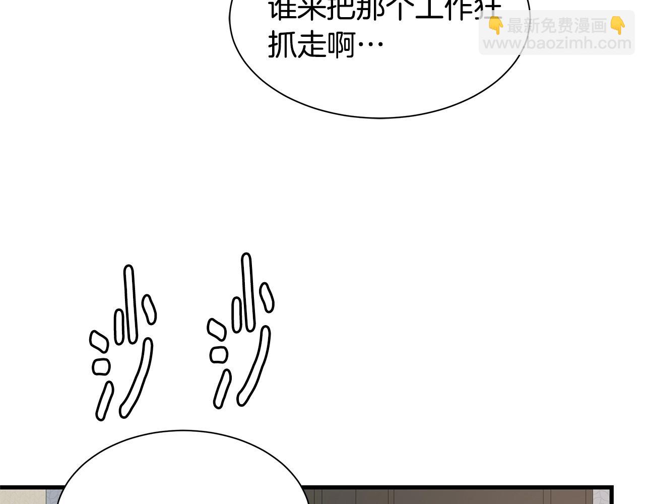 🍟末日重启 第63话 归来！ 第24页