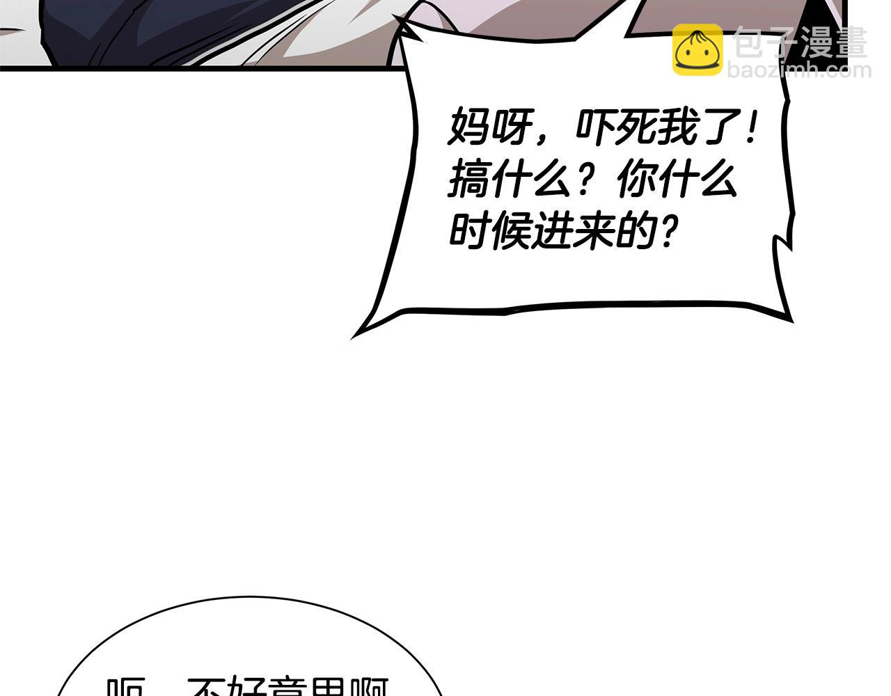 🍟末日重启 第63话 归来！ 第26页