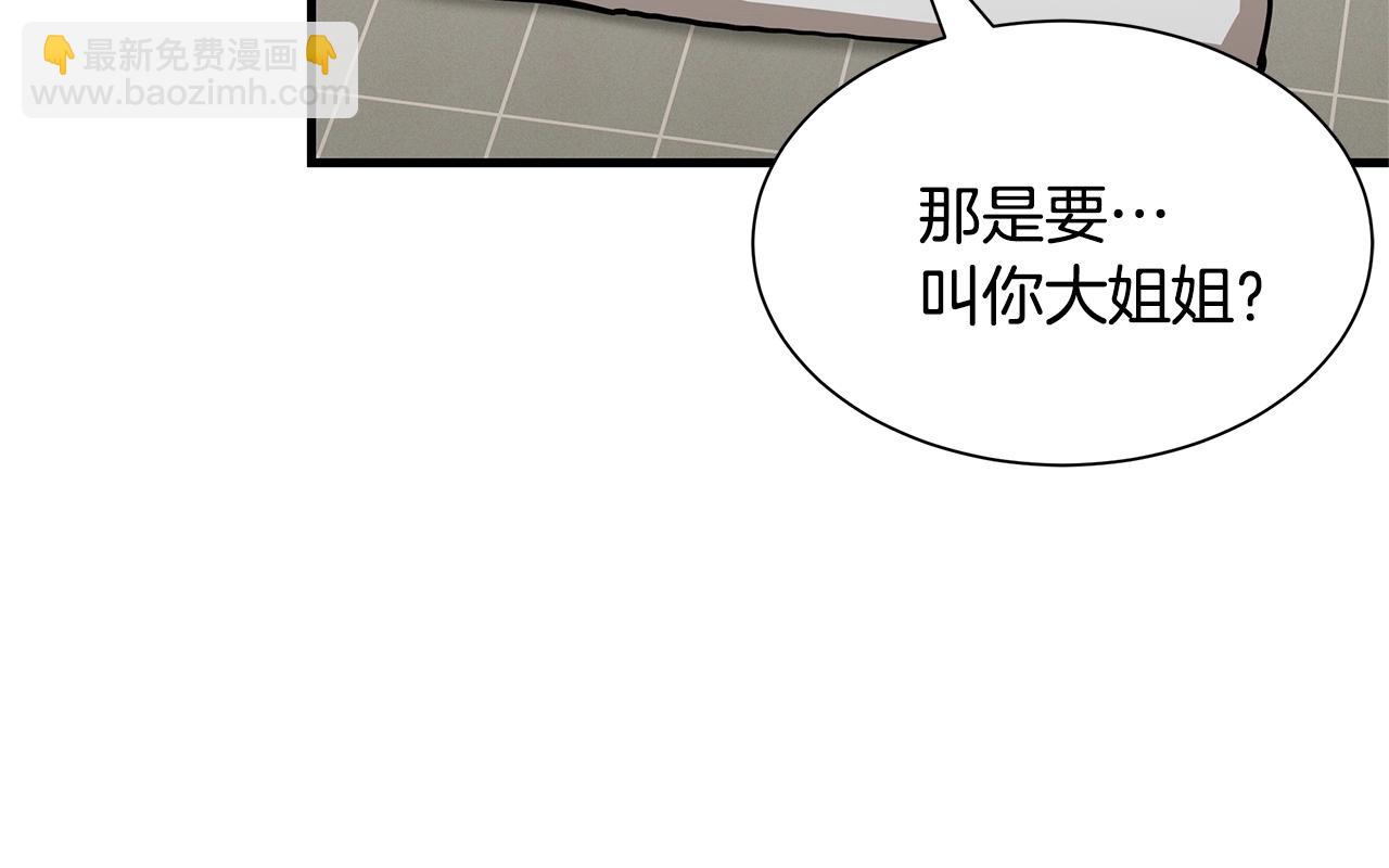 🍟末日重启 第63话 归来！ 第29页