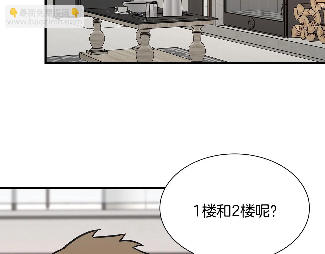 🍟末日重启 第63话 归来！ 第48页