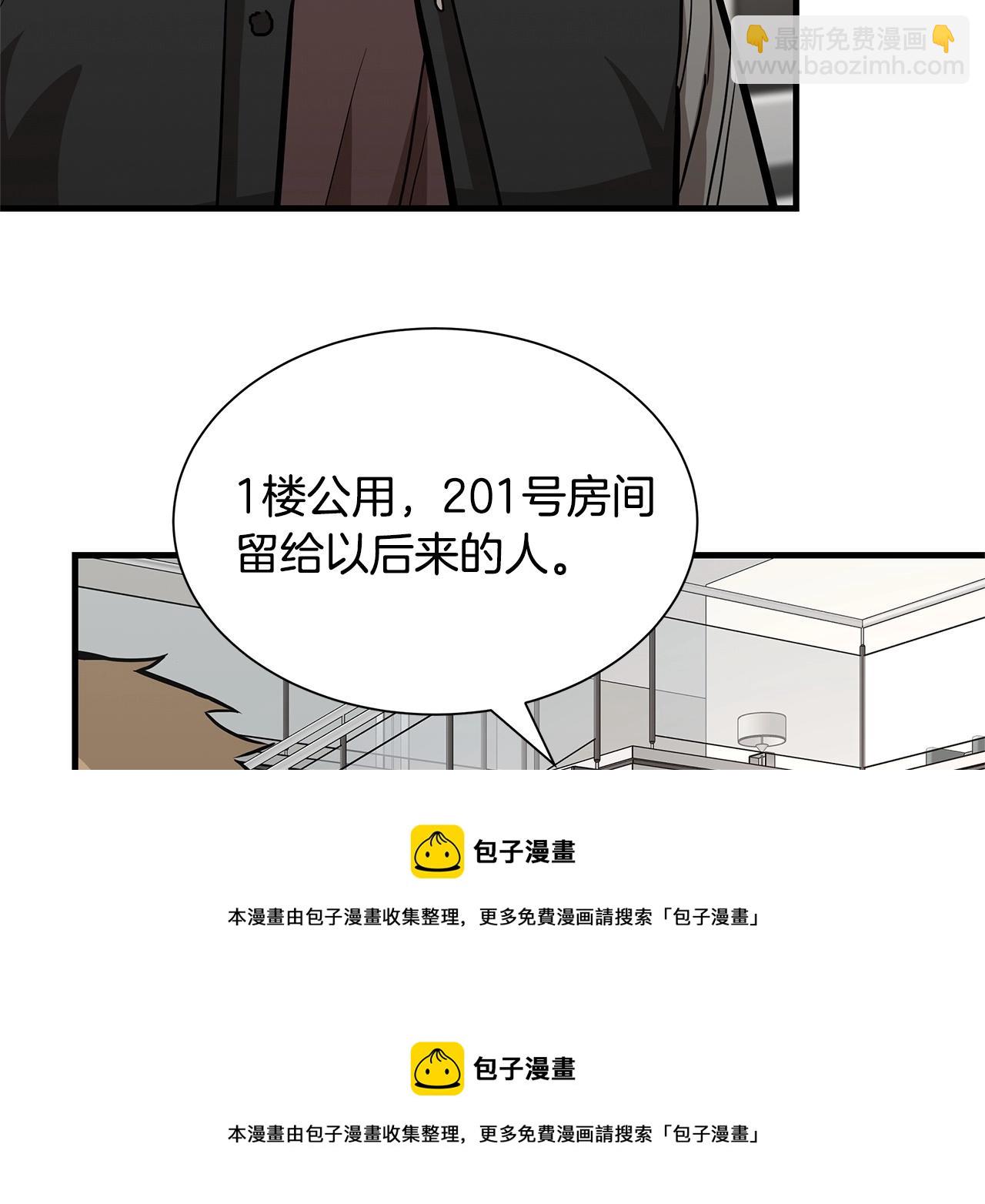 🍟末日重启 第63话 归来！ 第50页