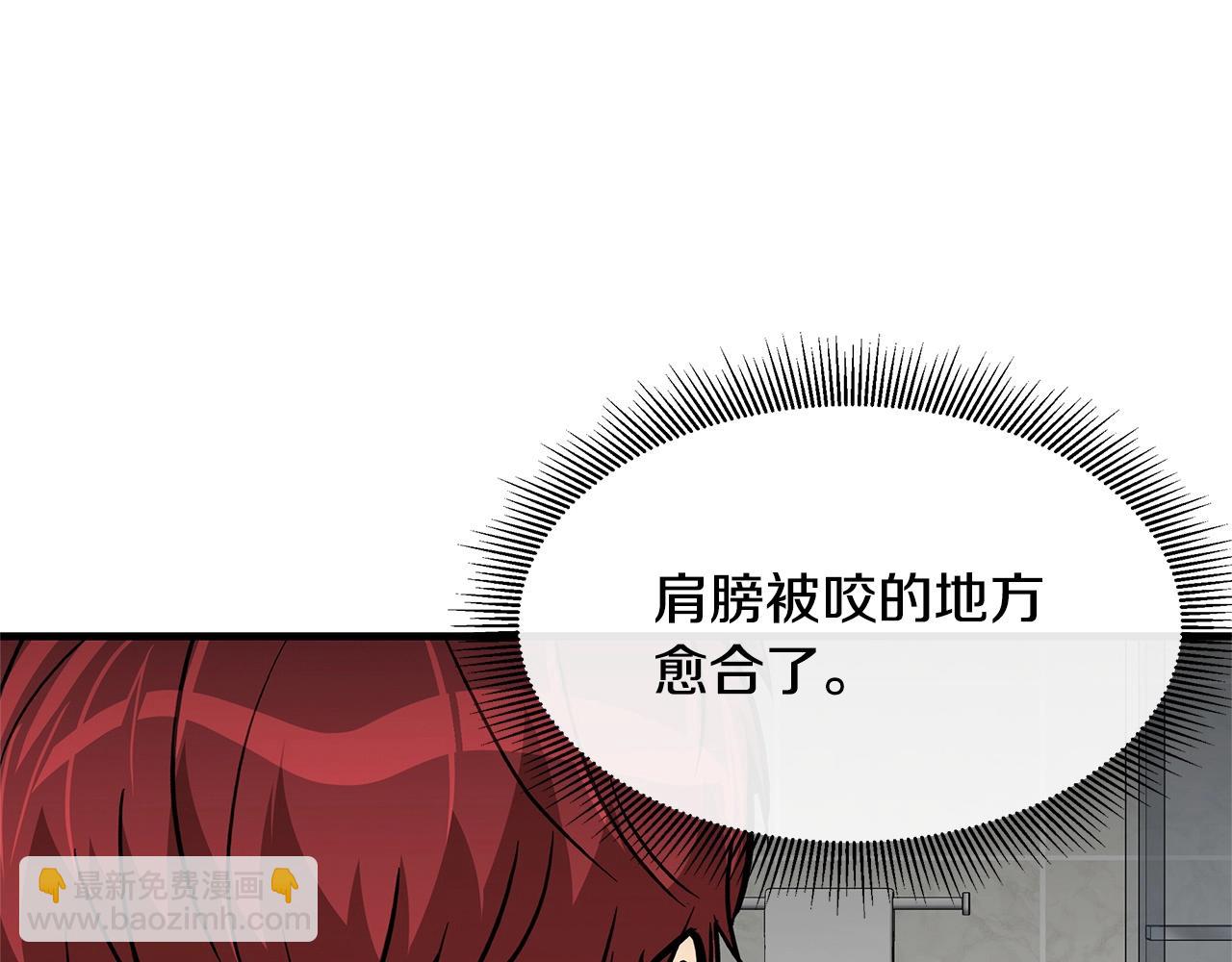 🍟末日重启 第63话 归来！ 第6页