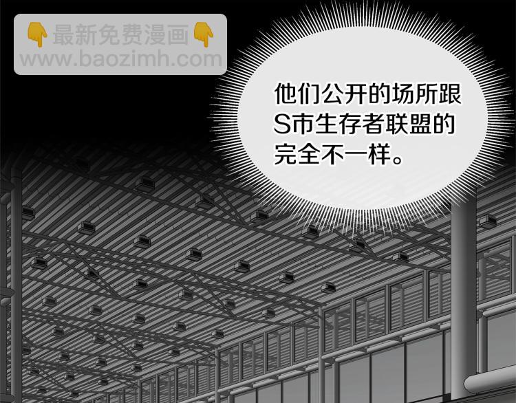 🍟末日重启 第65话 开战吧 第18页