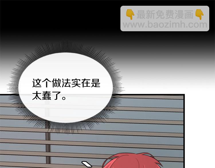 🍟末日重启 第65话 开战吧 第27页