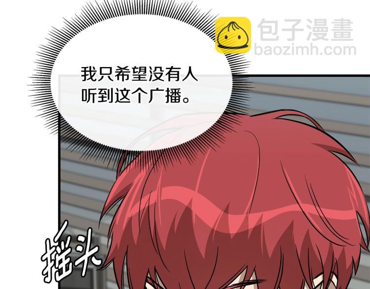 🍟末日重启 第65话 开战吧 第30页
