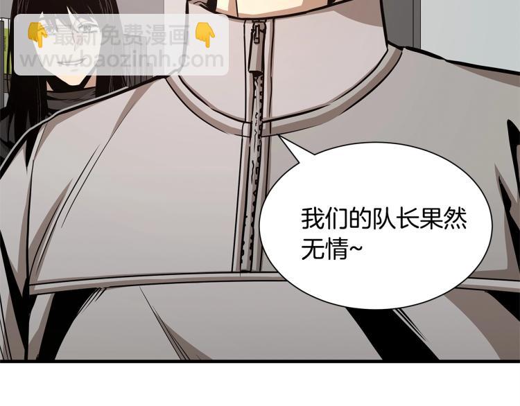 🍟末日重启 第65话 开战吧 第34页