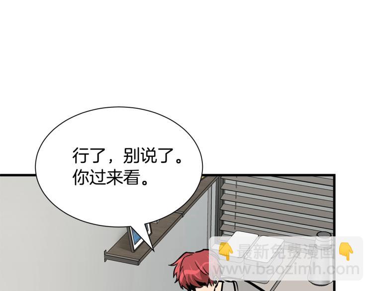 🍟末日重启 第65话 开战吧 第35页