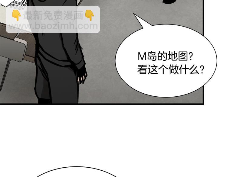 🍟末日重启 第65话 开战吧 第37页
