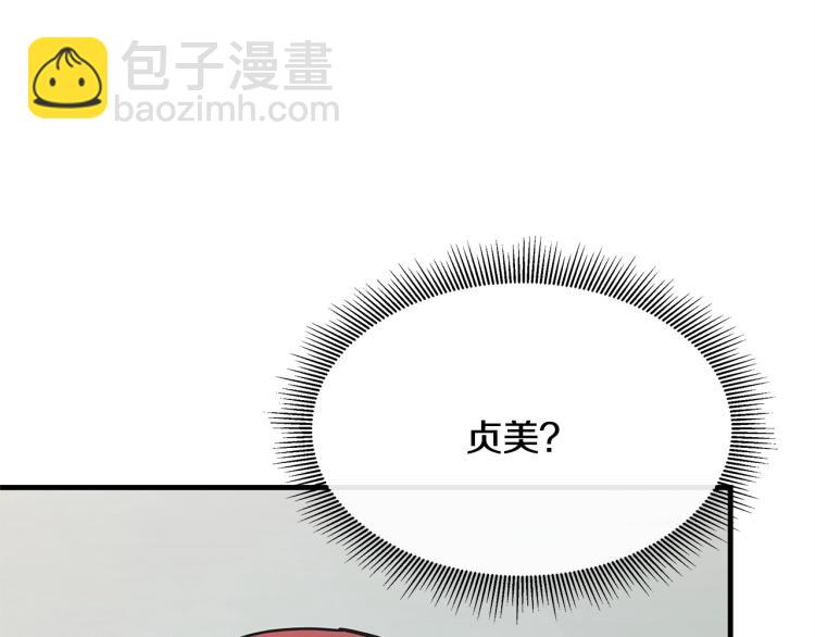 🍟末日重启 第65话 开战吧 第4页