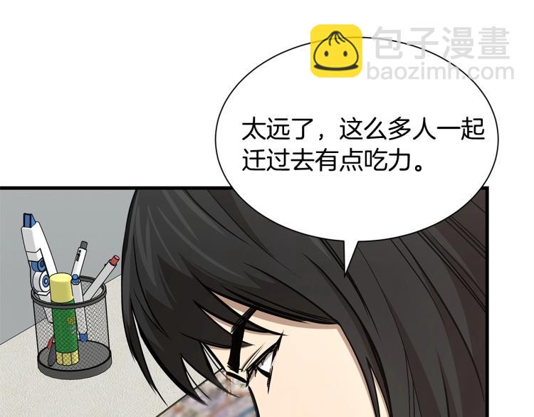 🍟末日重启 第65话 开战吧 第40页