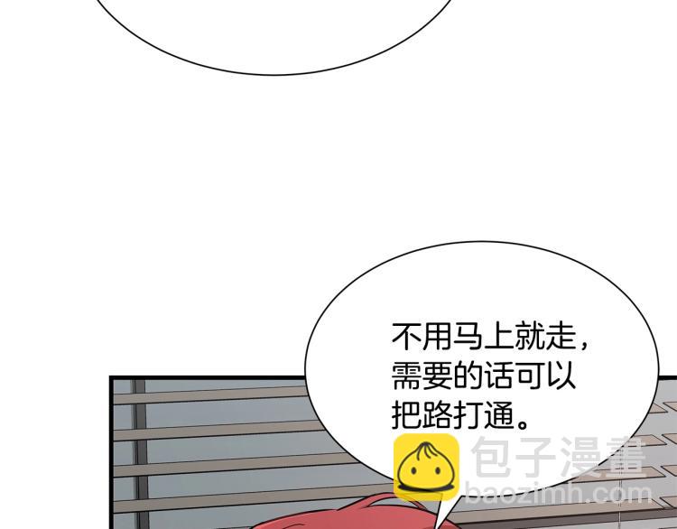 🍟末日重启 第65话 开战吧 第42页