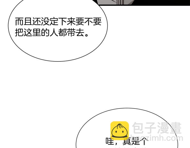 🍟末日重启 第65话 开战吧 第44页