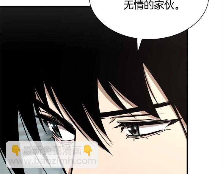 🍟末日重启 第65话 开战吧 第45页