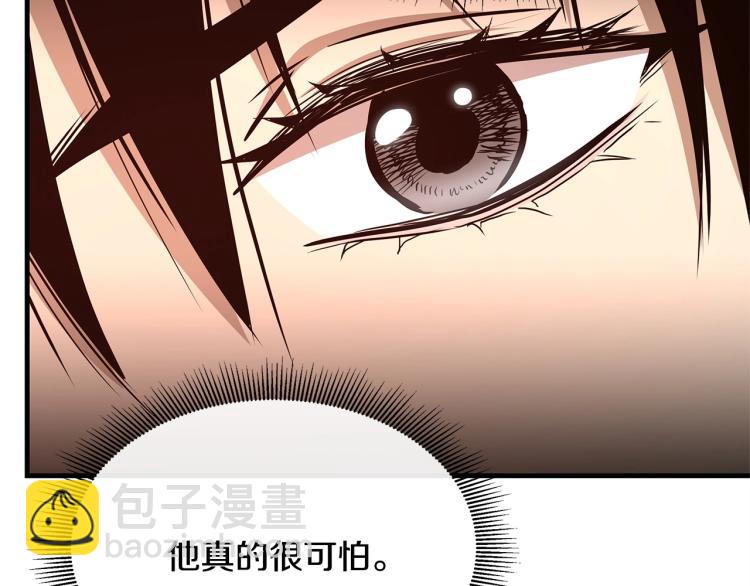 🍟末日重启 第65话 开战吧 第48页