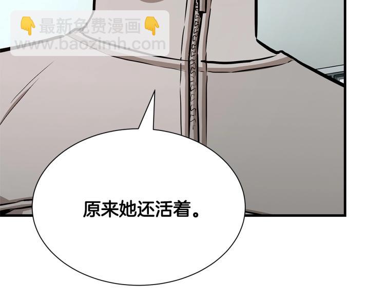 🍟末日重启 第65话 开战吧 第6页