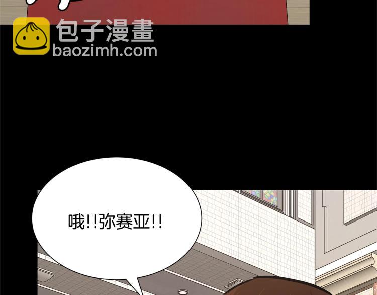 🍟末日重启 第67话 伪神 第12页