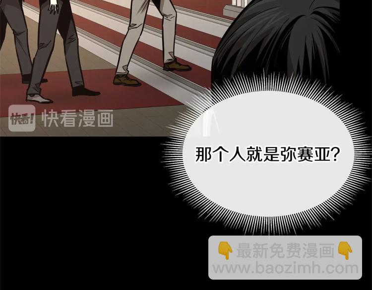 🍟末日重启 第67话 伪神 第16页