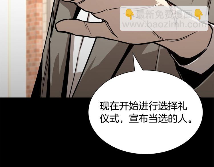 🍟末日重启 第67话 伪神 第19页