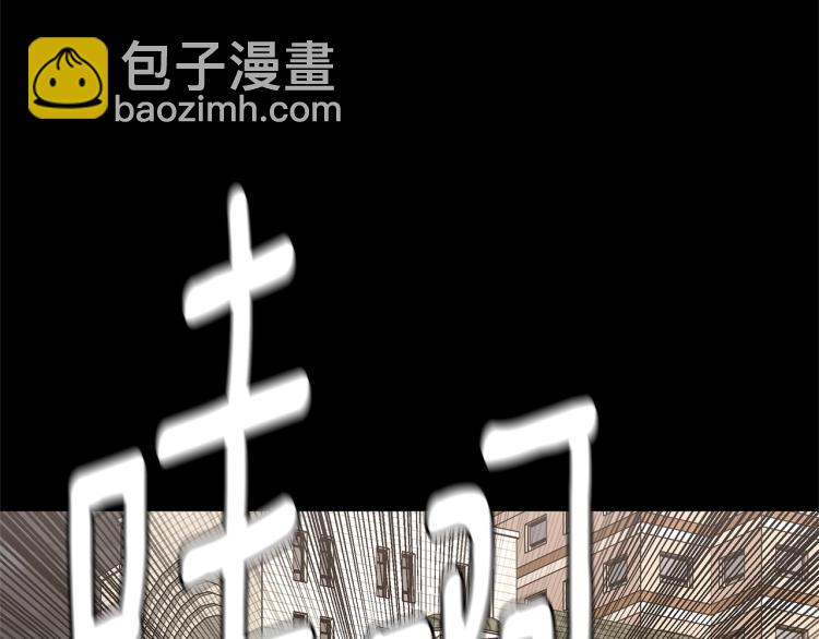 🍟末日重启 第67话 伪神 第20页