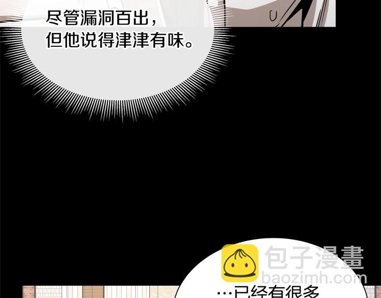 🍟末日重启 第67话 伪神 第29页