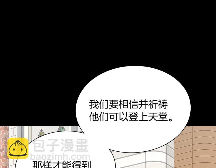 🍟末日重启 第67话 伪神 第32页