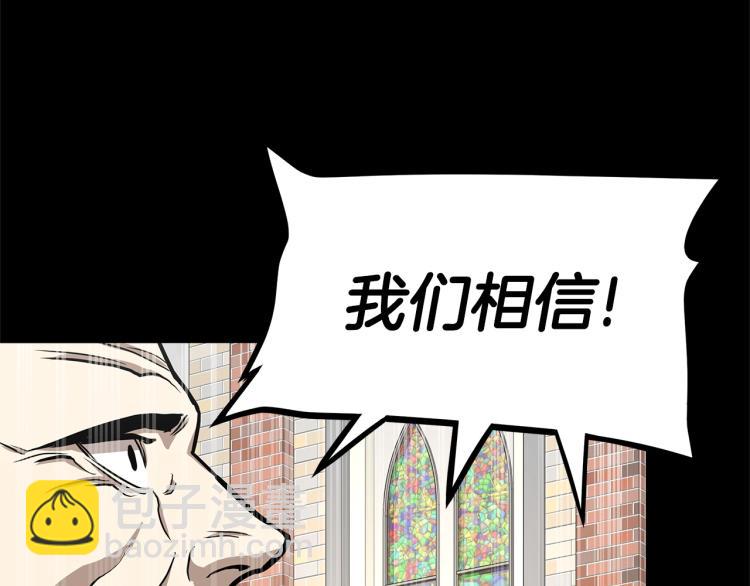 🍟末日重启 第67话 伪神 第35页