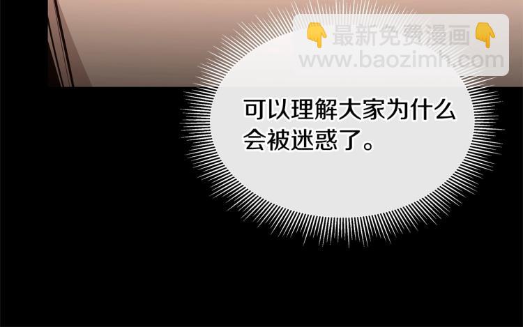 🍟末日重启 第67话 伪神 第39页