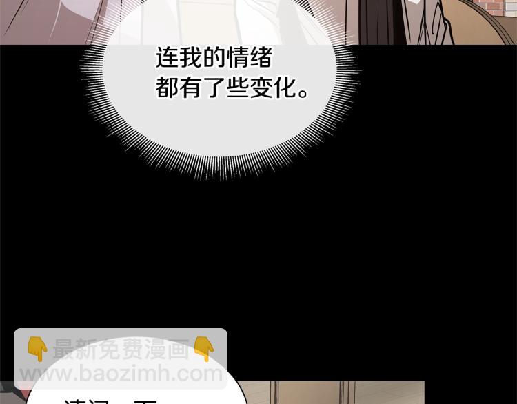 🍟末日重启 第67话 伪神 第42页