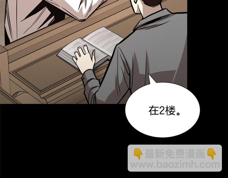 🍟末日重启 第67话 伪神 第44页
