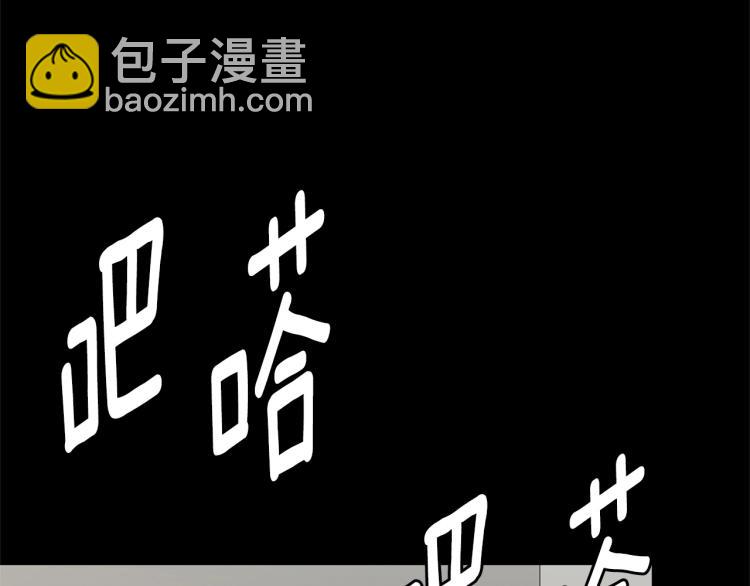 🍟末日重启 第67话 伪神 第48页