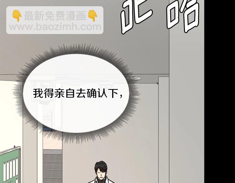 🍟末日重启 第67话 伪神 第49页