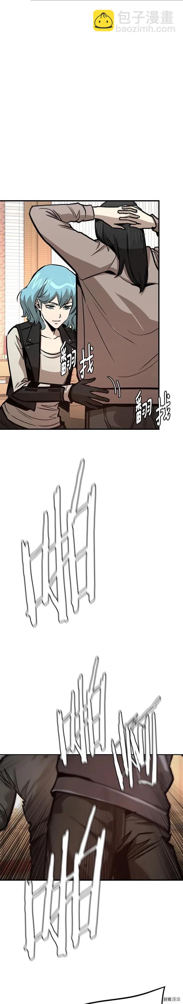 🍟末日重启 第69话 第15页
