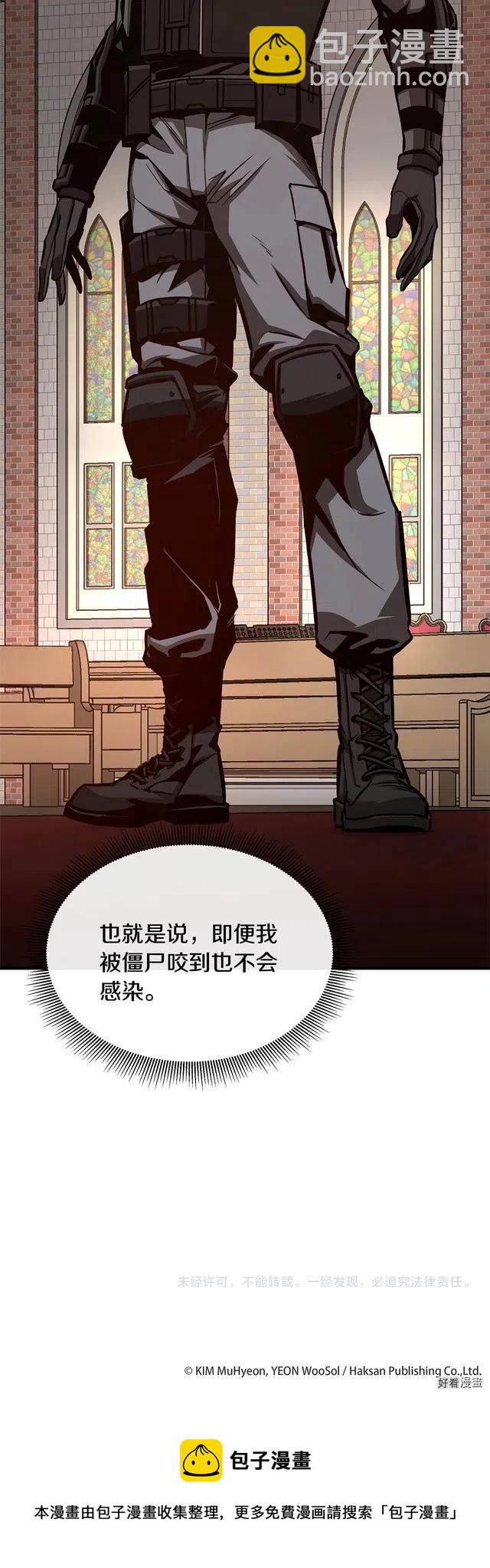 🍟末日重启 第69话 第22页
