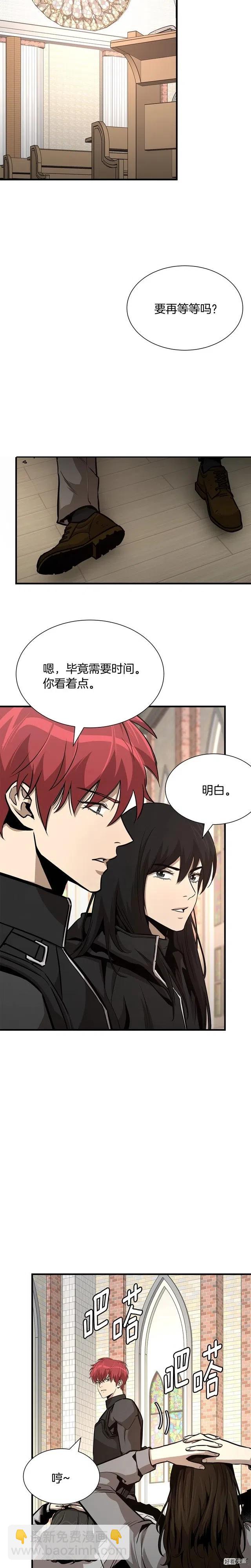 🍟末日重启 第69话 第3页