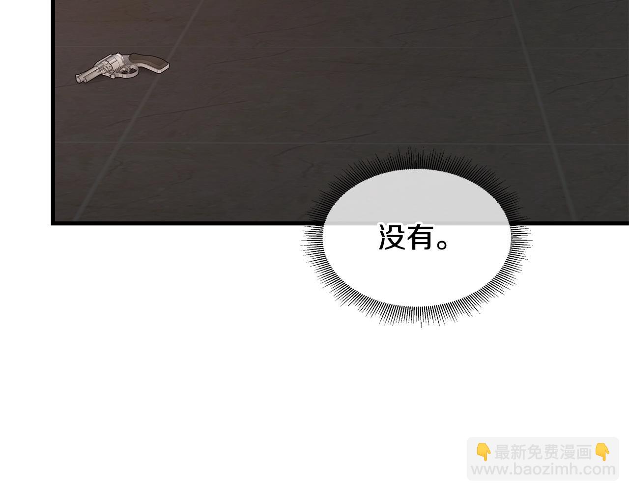 🍟末日重启 第71话 原来是故人！ 第24页
