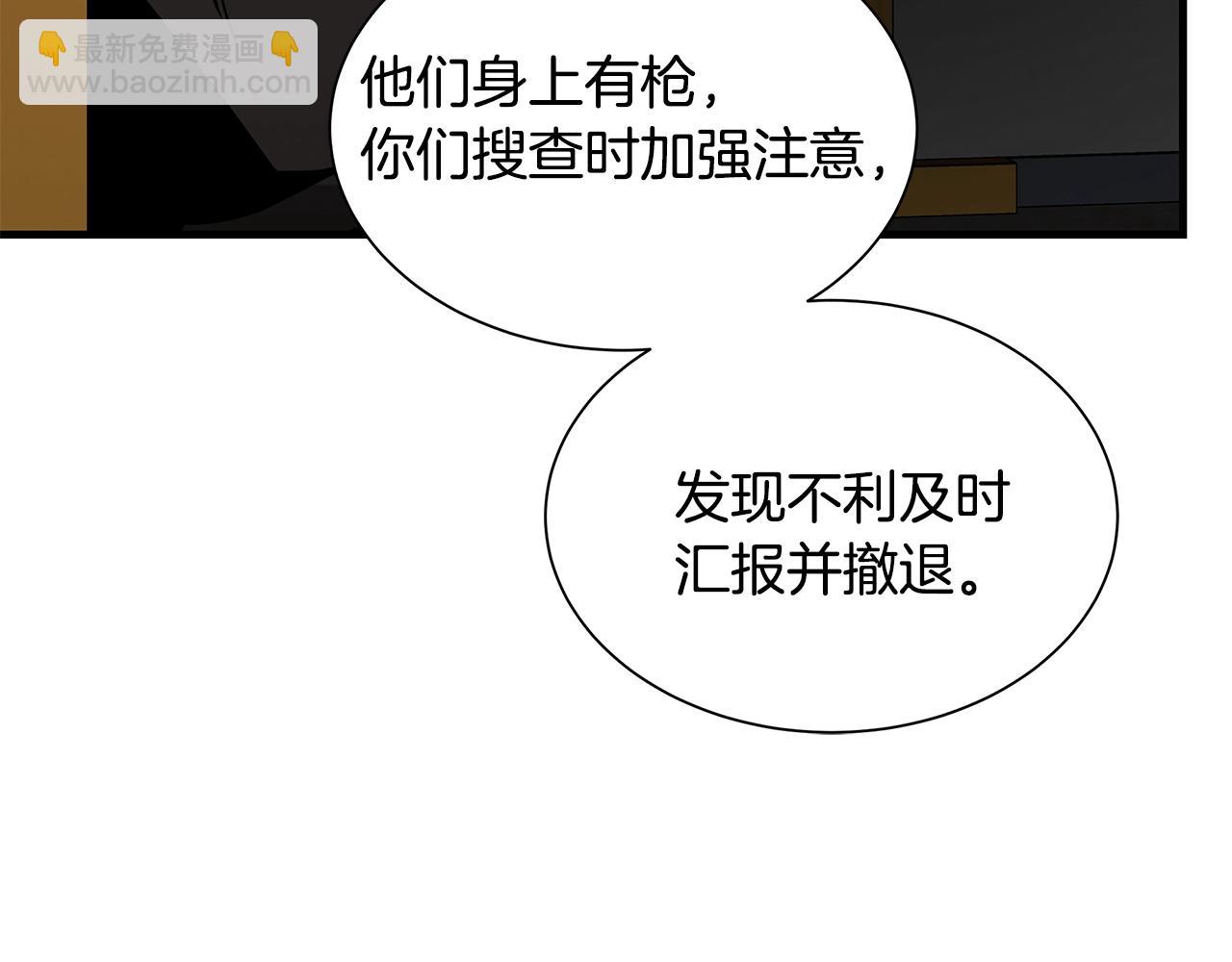 🍟末日重启 第71话 原来是故人！ 第28页