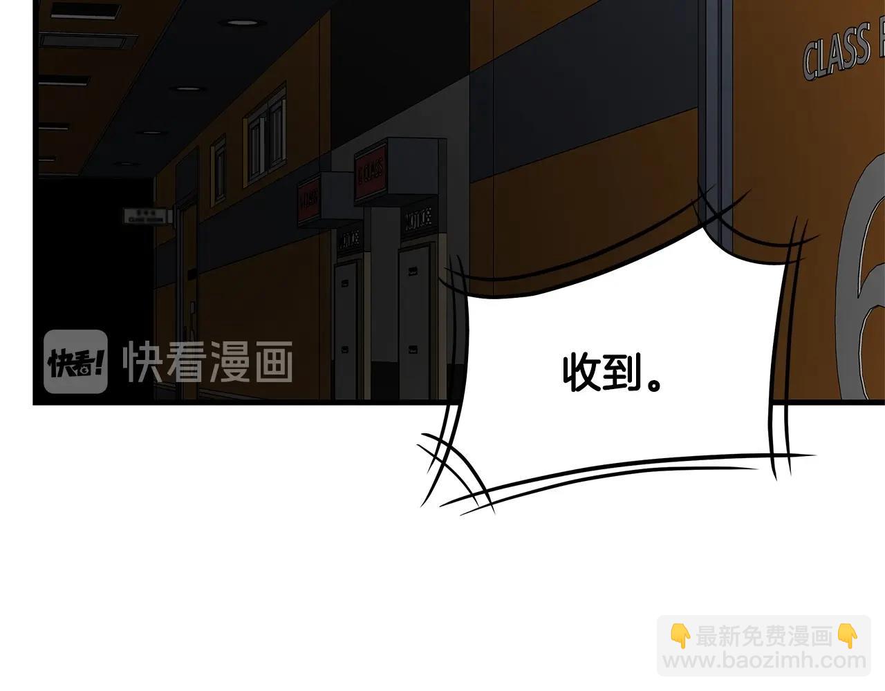 🍟末日重启 第71话 原来是故人！ 第31页