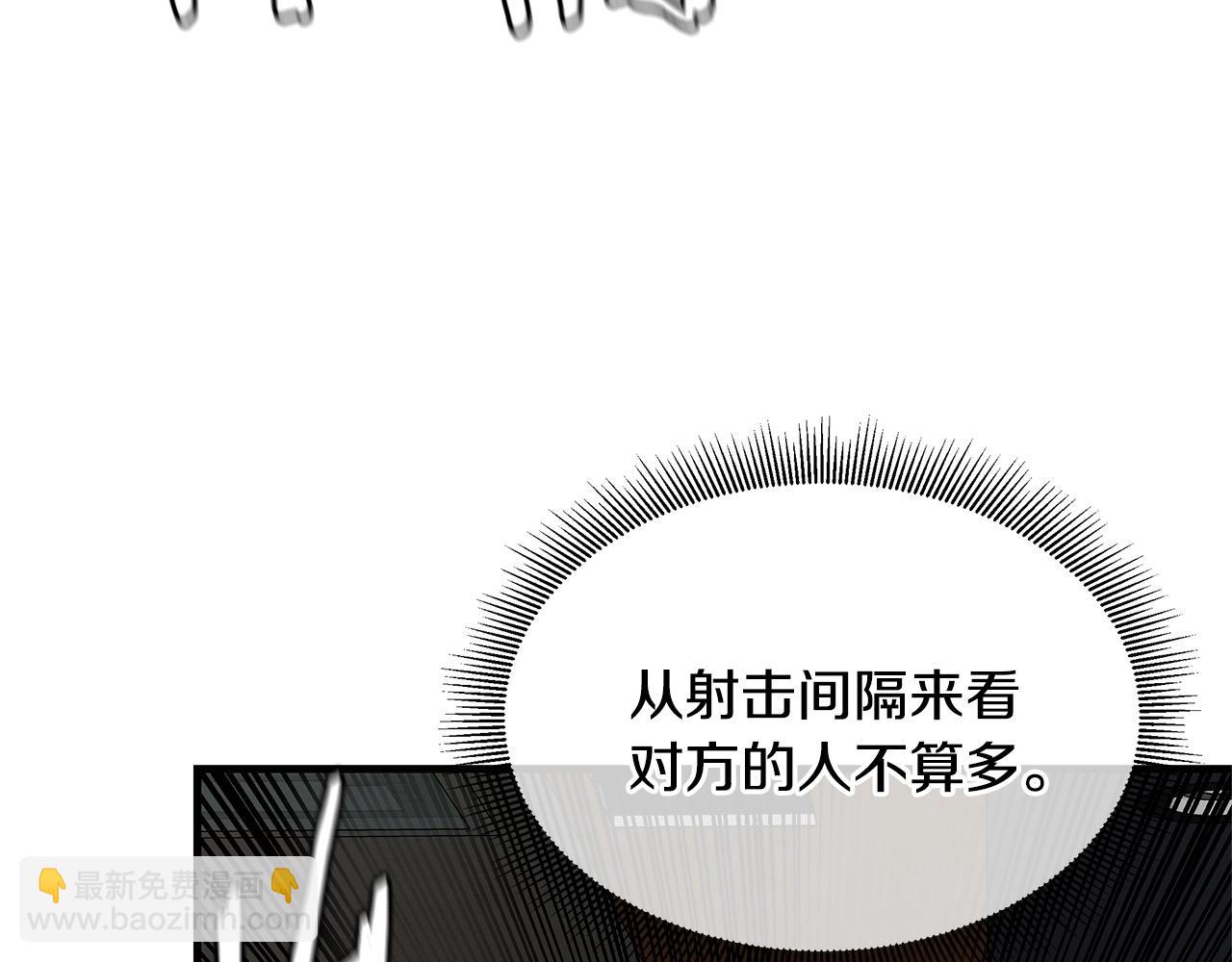 🍟末日重启 第71话 原来是故人！ 第7页
