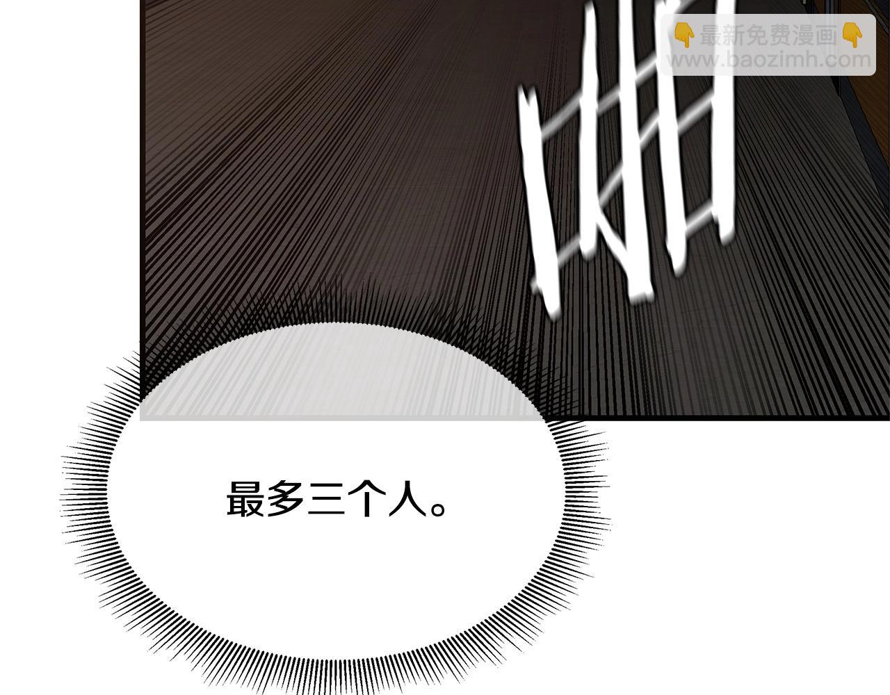 🍟末日重启 第71话 原来是故人！ 第9页
