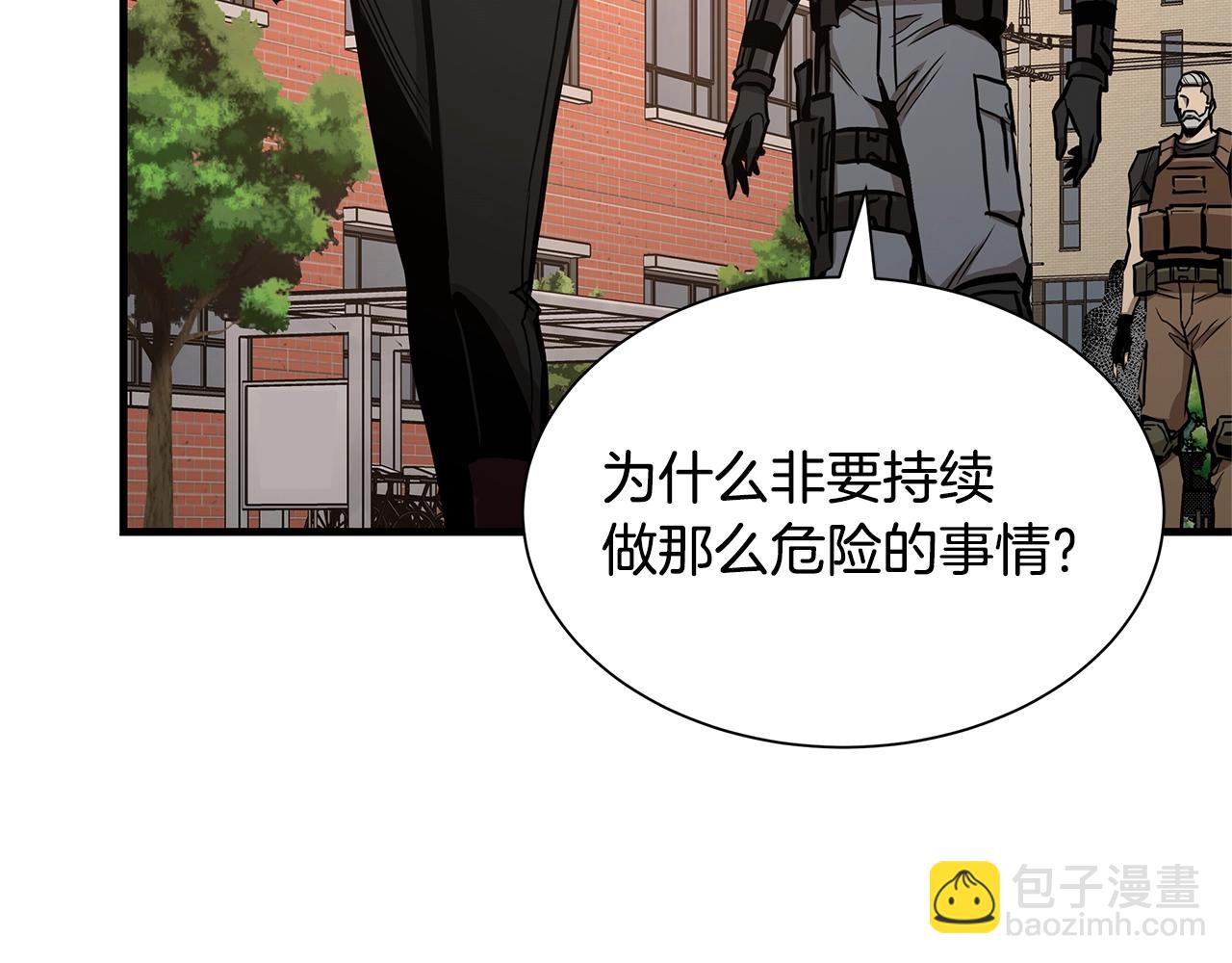 🍟末日重启 第73话 蛇蝎妇人 第11页