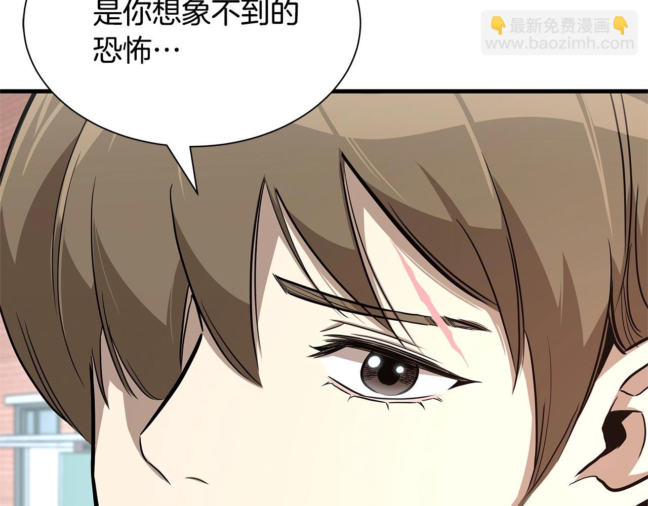 🍟末日重启 第73话 蛇蝎妇人 第13页