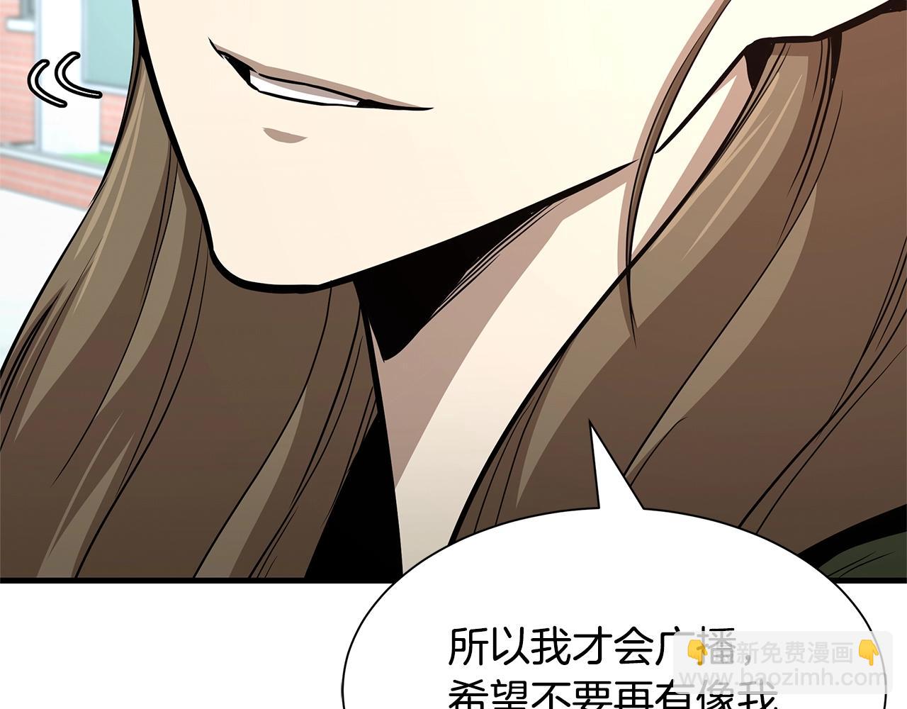 🍟末日重启 第73话 蛇蝎妇人 第14页