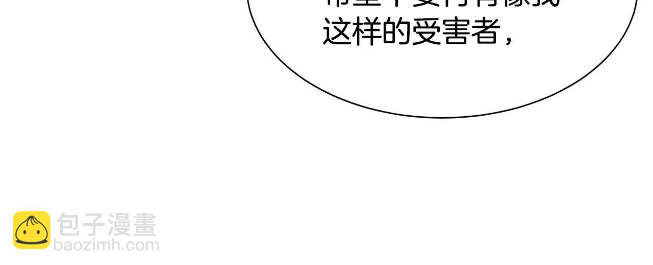 🍟末日重启 第73话 蛇蝎妇人 第15页