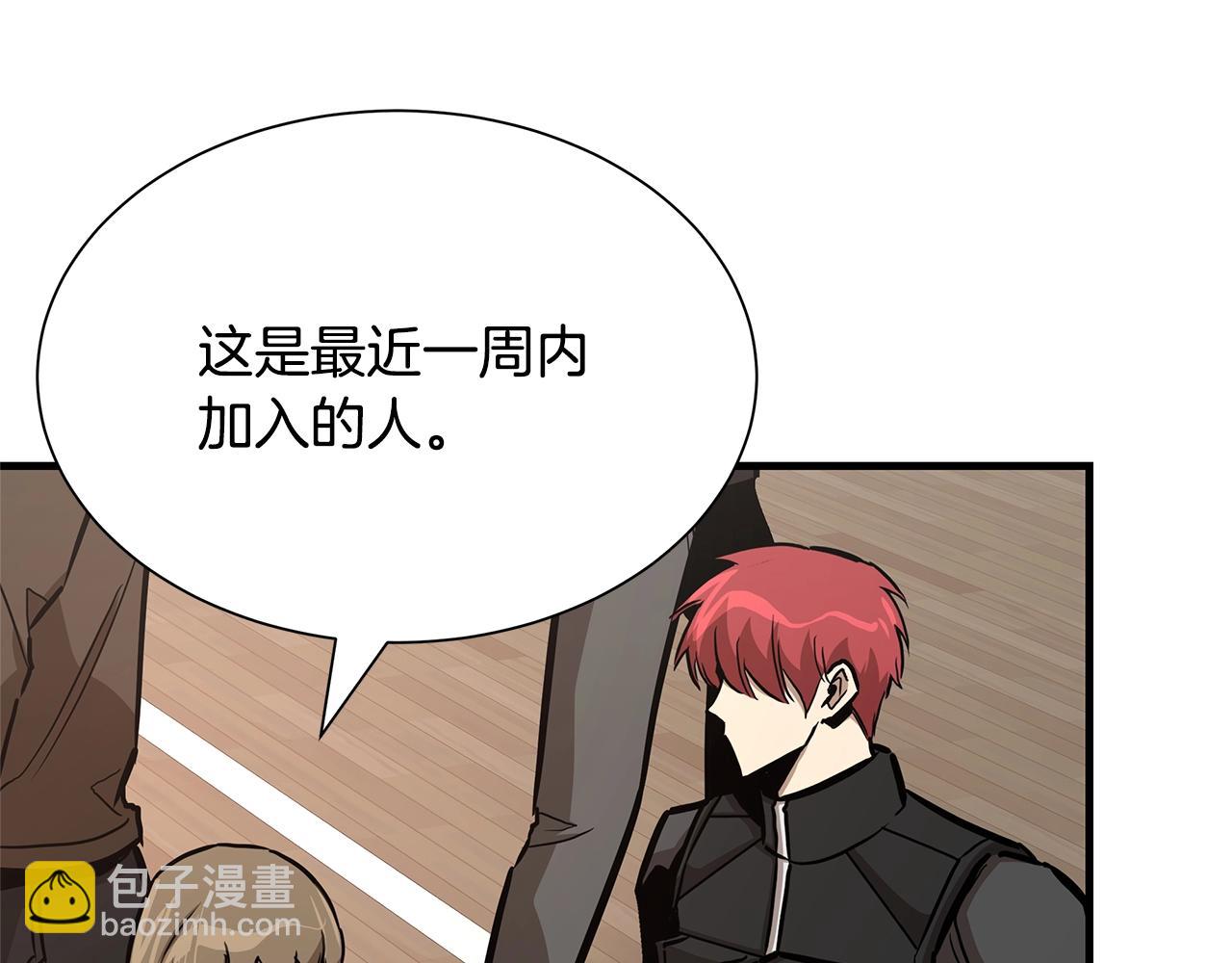 🍟末日重启 第73话 蛇蝎妇人 第21页