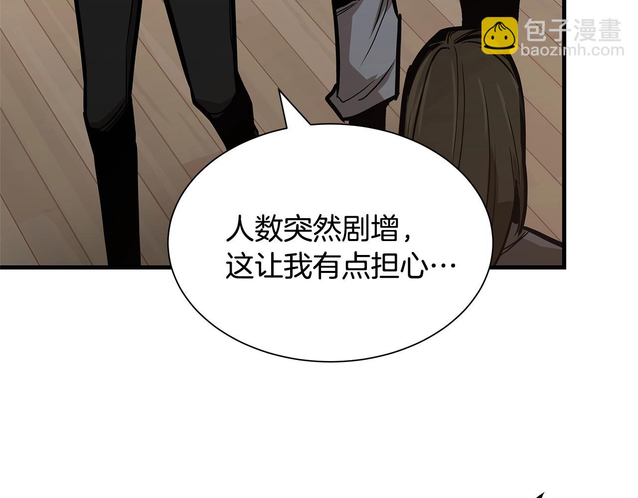 🍟末日重启 第73话 蛇蝎妇人 第23页